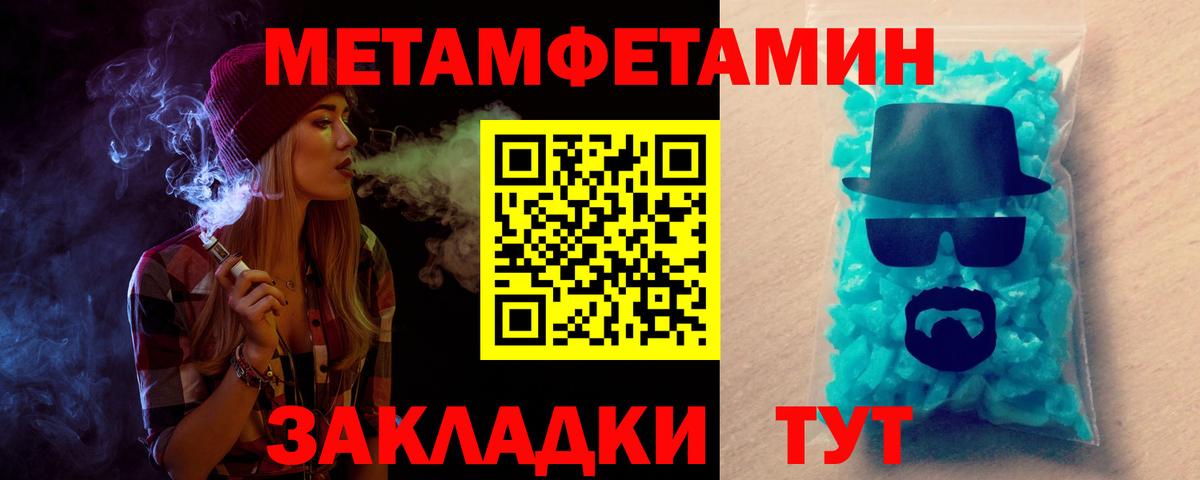 АМФЕТАМИН Розовый Сочи