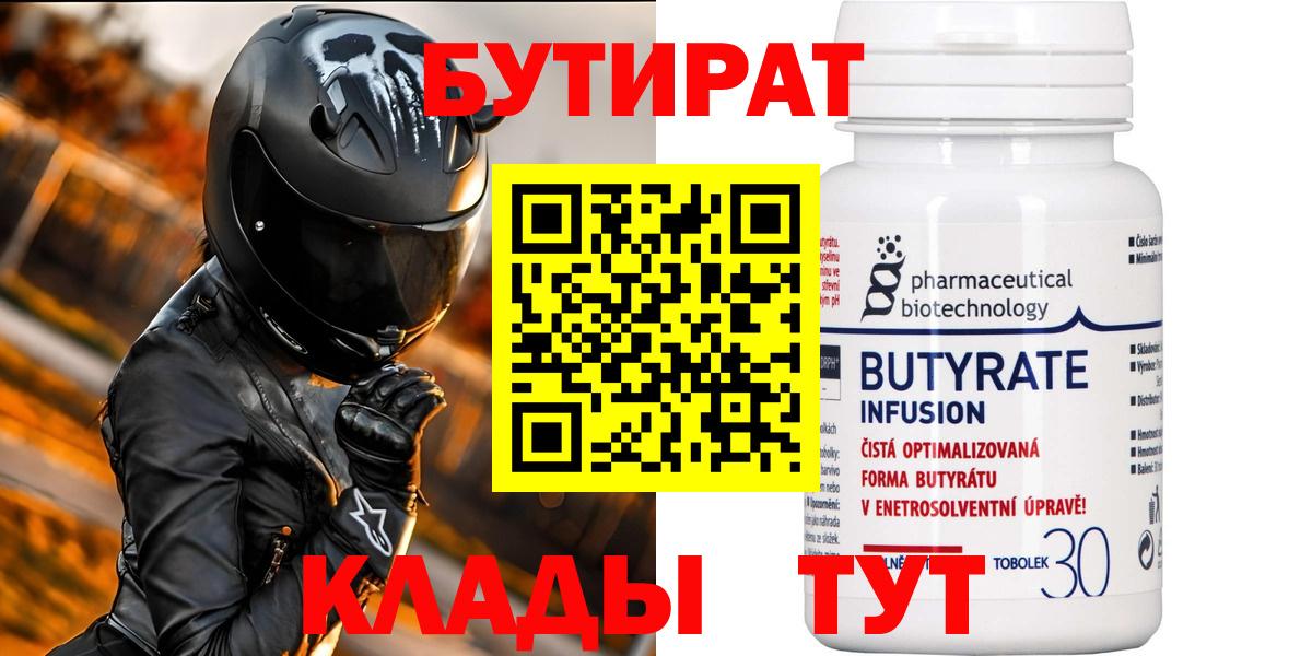 Мефедрон   Гашиш  Бошки Шишки  Сочи  Вход с VPN  Конопля 