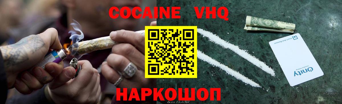 КОКАИН Fish Scale Сочи