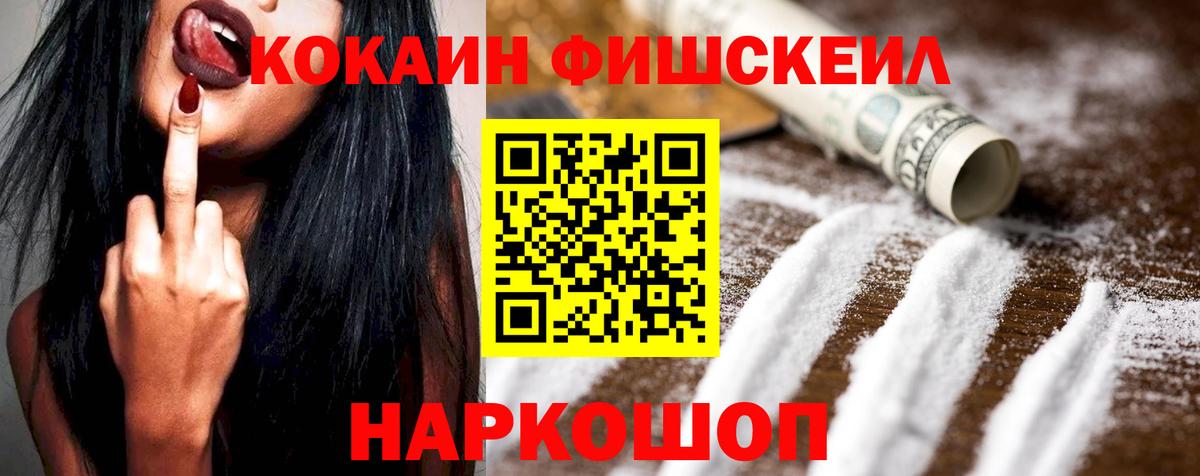 Cocaine Колумбийский  Cocaine VHQ  Вход с VPN  где можно купить   Сочи 