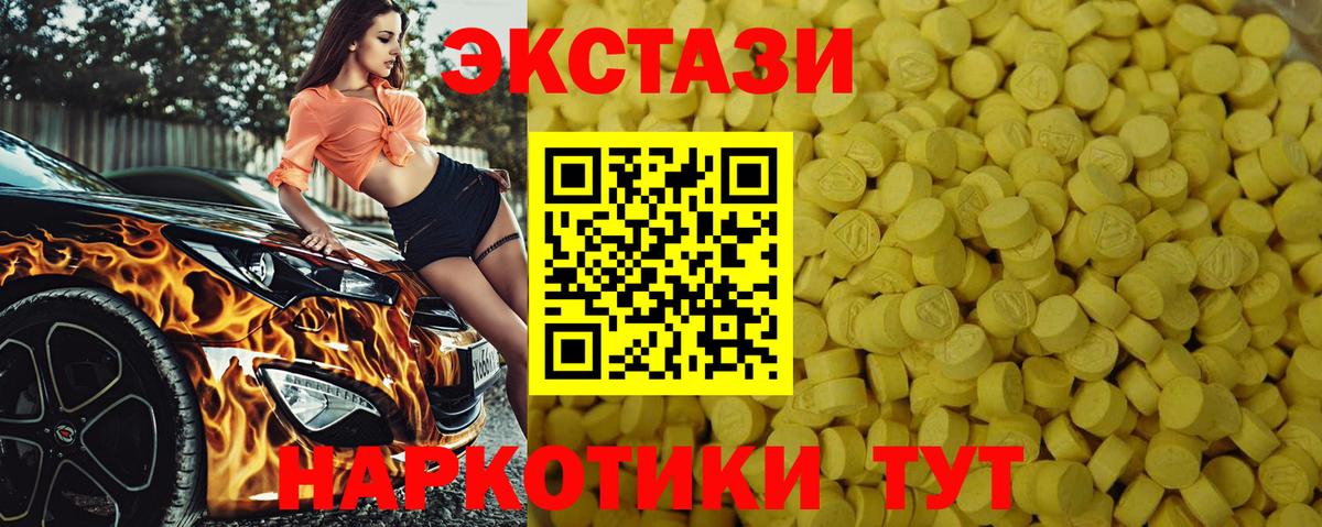 Экстази  Ecstasy 99%  OMG онион  Вход с VPN  Сочи  Ecstasy 280мг 
