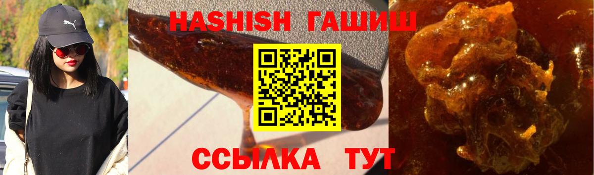 Гашиш 40% ТГК  Гашиш VHQ  Вход с VPN  Сочи 