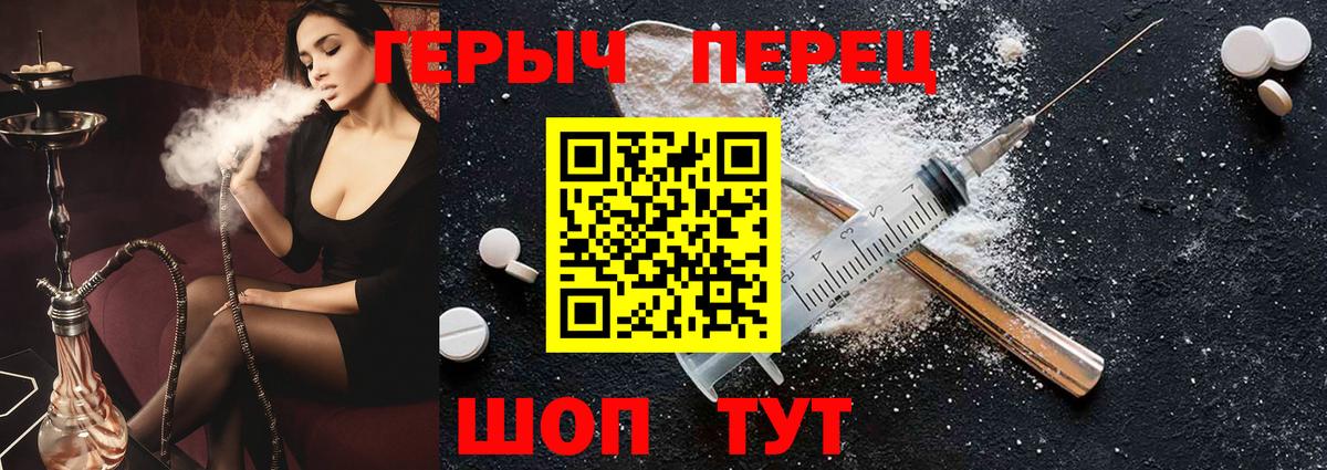 Сочи  Героин герыч  Вход с VPN 