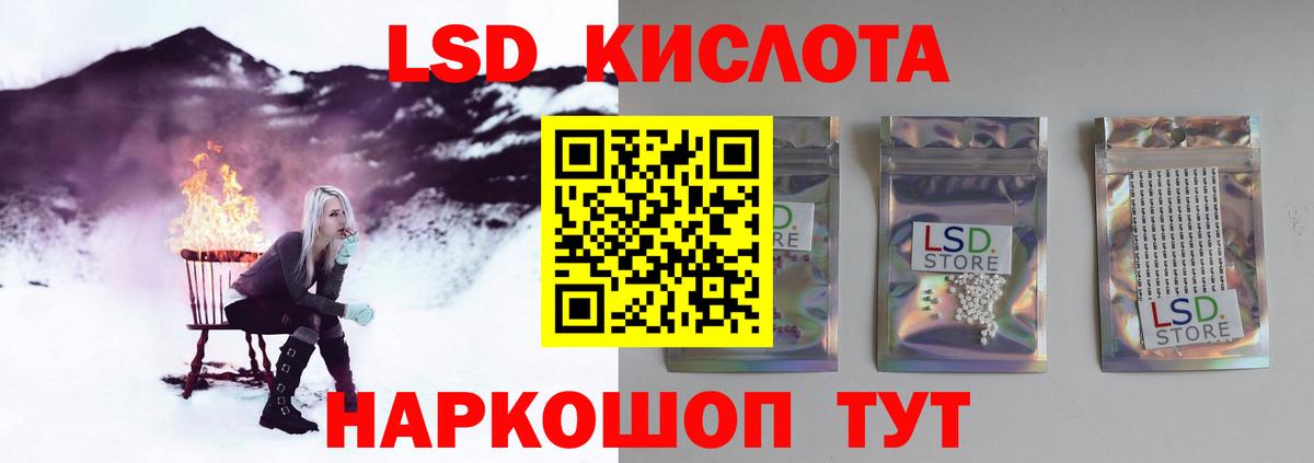 ЛСД экстази  Вход с VPN  Сочи  Лсд 25 экстази кислота 