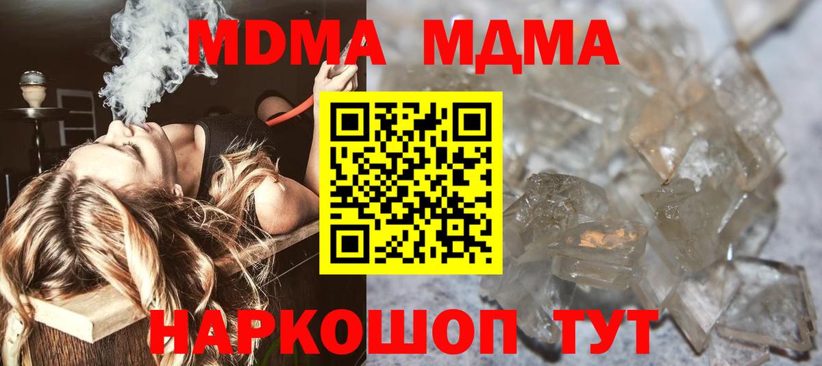 Сочи  MDMA Molly  Вход с VPN  MDMA  MDMA Molly 