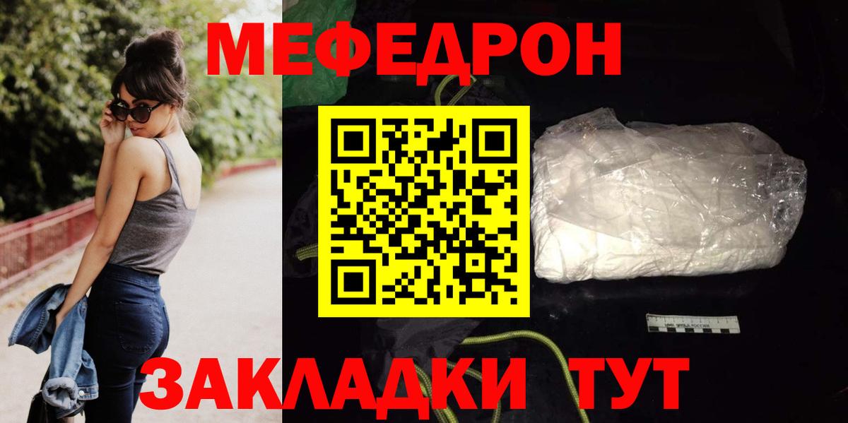 Меф мука Сочи