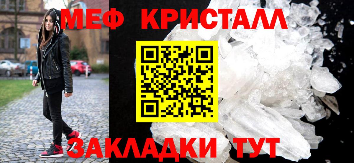 МЯУ-МЯУ  Вход с VPN  МЕФ  Сочи  МЯУ-МЯУ mephedrone  Меф mephedrone 