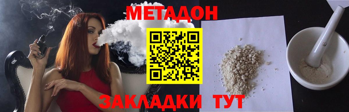   как войти  МЕТАДОН VHQ  Метадон белоснежный  Вход с VPN  Сочи 