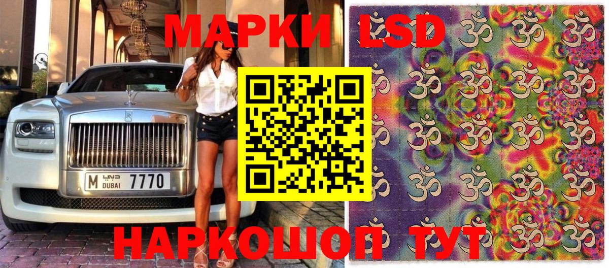 Марки 25I-NBOMe 1,5мг  Марки 25I-NBOMe 1,5мг  Вход с VPN  Сочи 