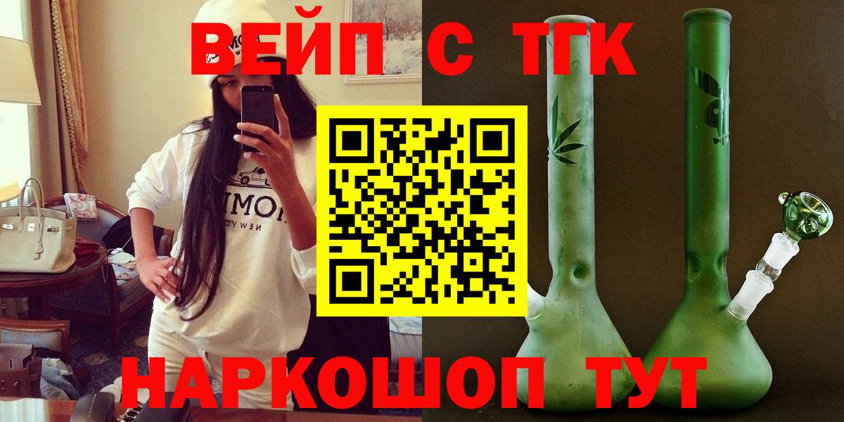 Дистиллят ТГК вейп с тгк Сочи