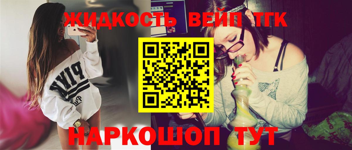 Дистиллят ТГК THC oil  Вход с VPN  ТГК Wax  Сочи 